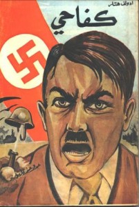 www.alkottob.com-Hitler_s_Mein_Kampf_full_version